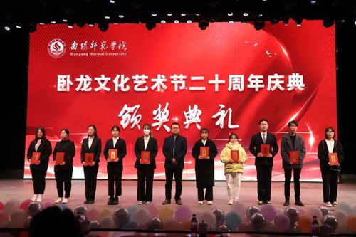 青春逐夢(mèng) 點(diǎn)亮臥龍——南陽(yáng)師范學(xué)院臥龍文化藝術(shù)節(jié)二十周年慶典暨文化藝術(shù)交流活動(dòng)策劃