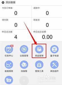 淘寶技術服務掌中寶商品使用全攻略